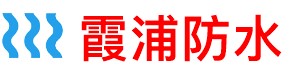 城市}卫生间防水补漏公司